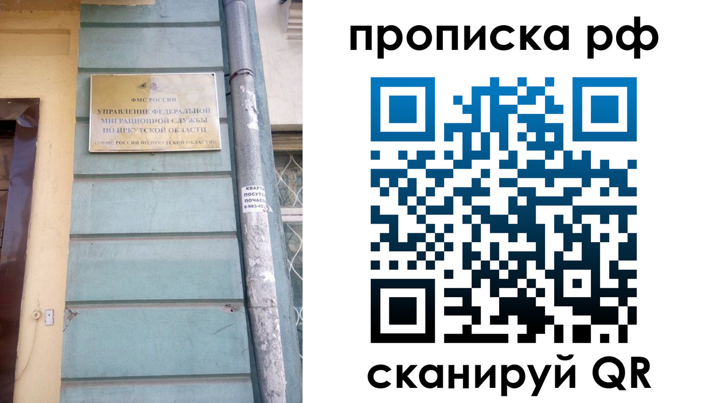 прописка штамп в Светлом