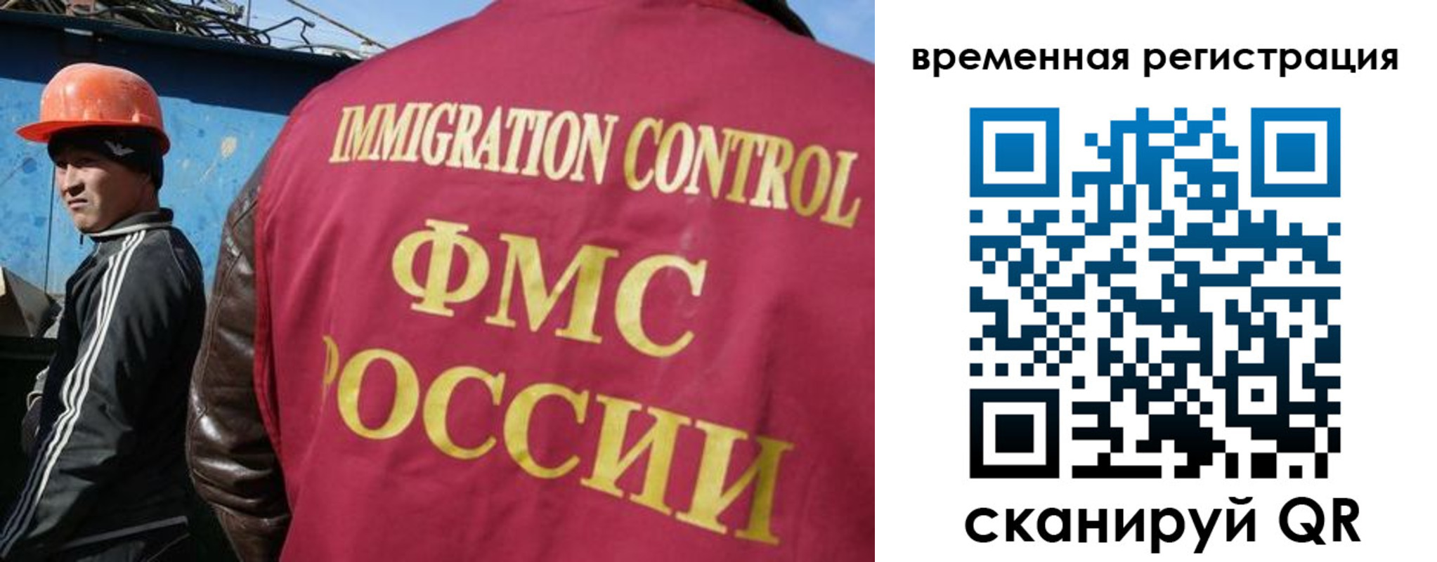 миграционный учет в Светлом
