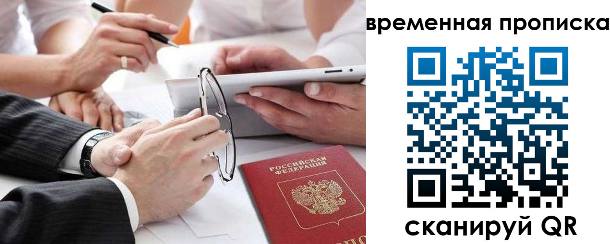 прописка иностранных граждан в Светлом