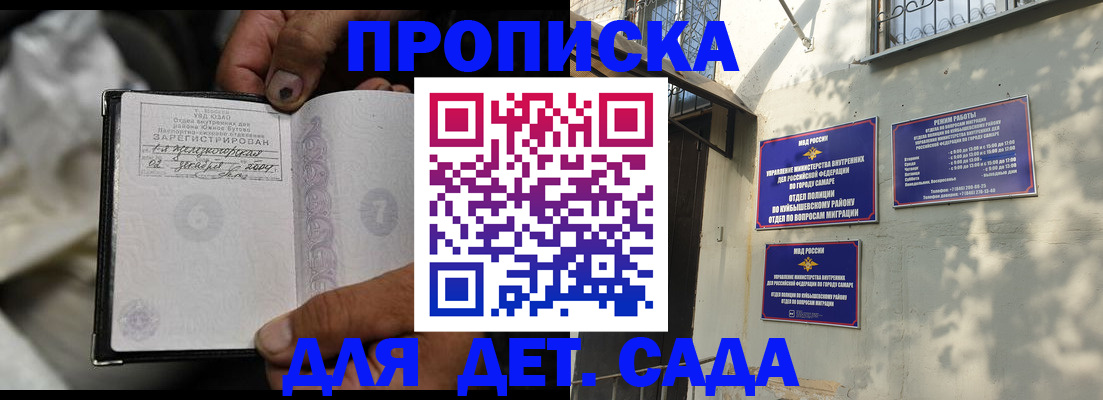 временная регистрация собственник в Светлом