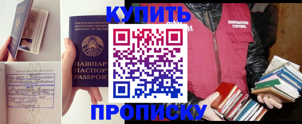 временная регистрация для всех в Светлом