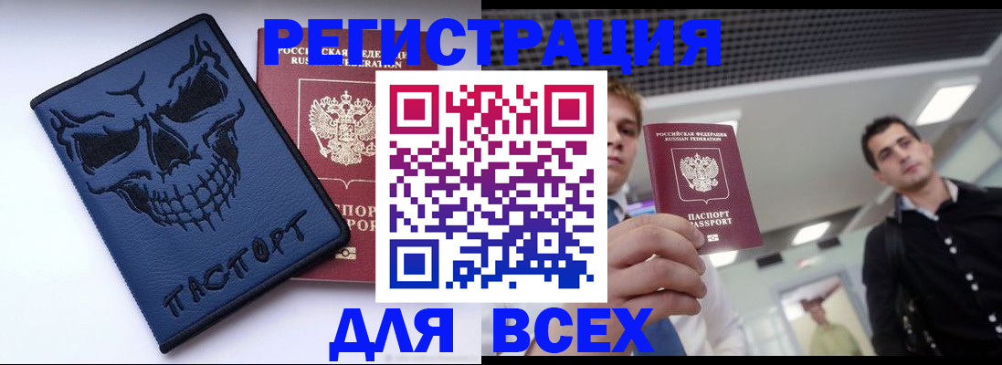 прописка в квартире в Светлом